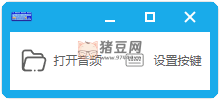 按鍵播放聲音 v0.0.1