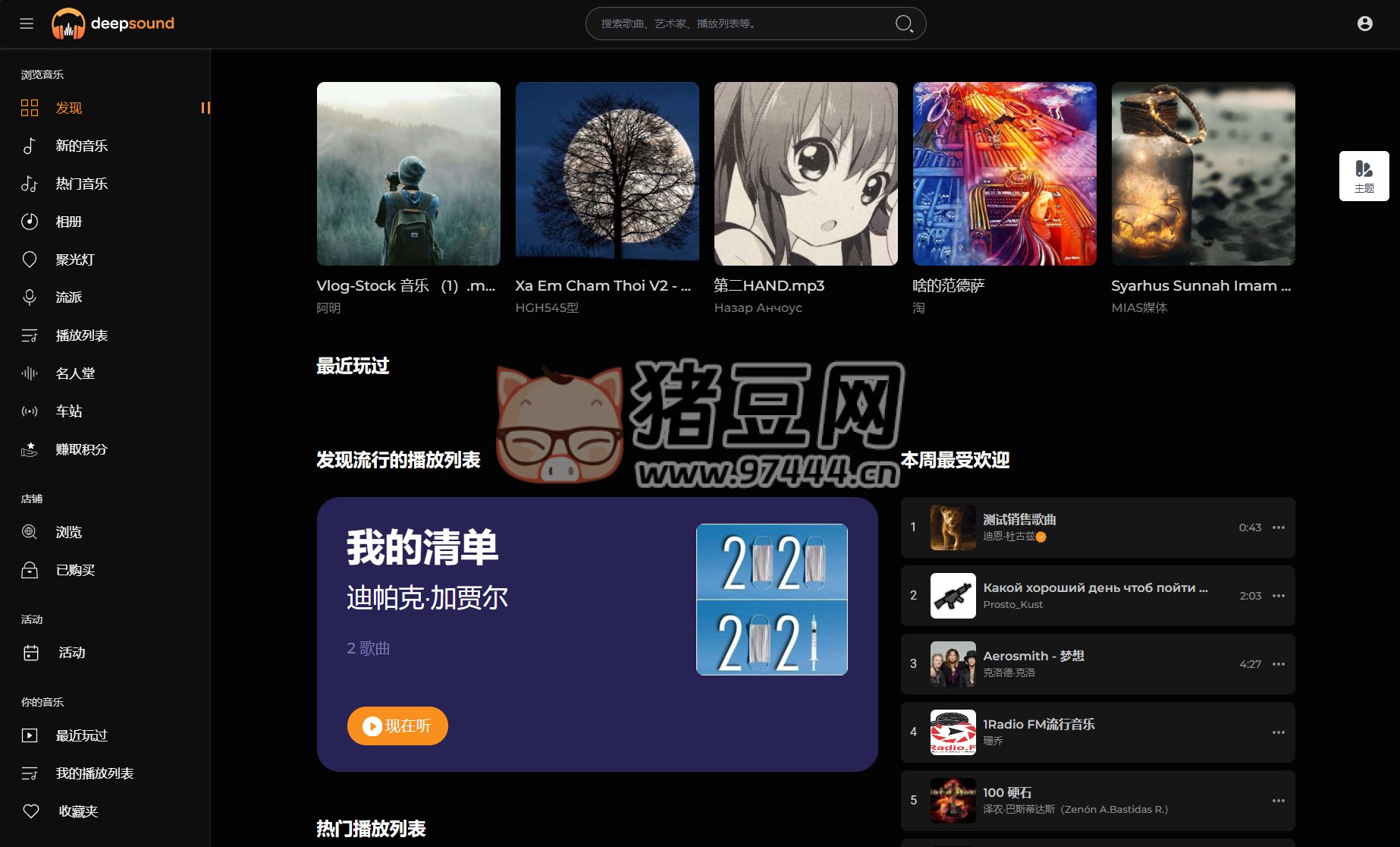 2024 最新流媒體在線音樂系統(tǒng)網(wǎng)站源碼