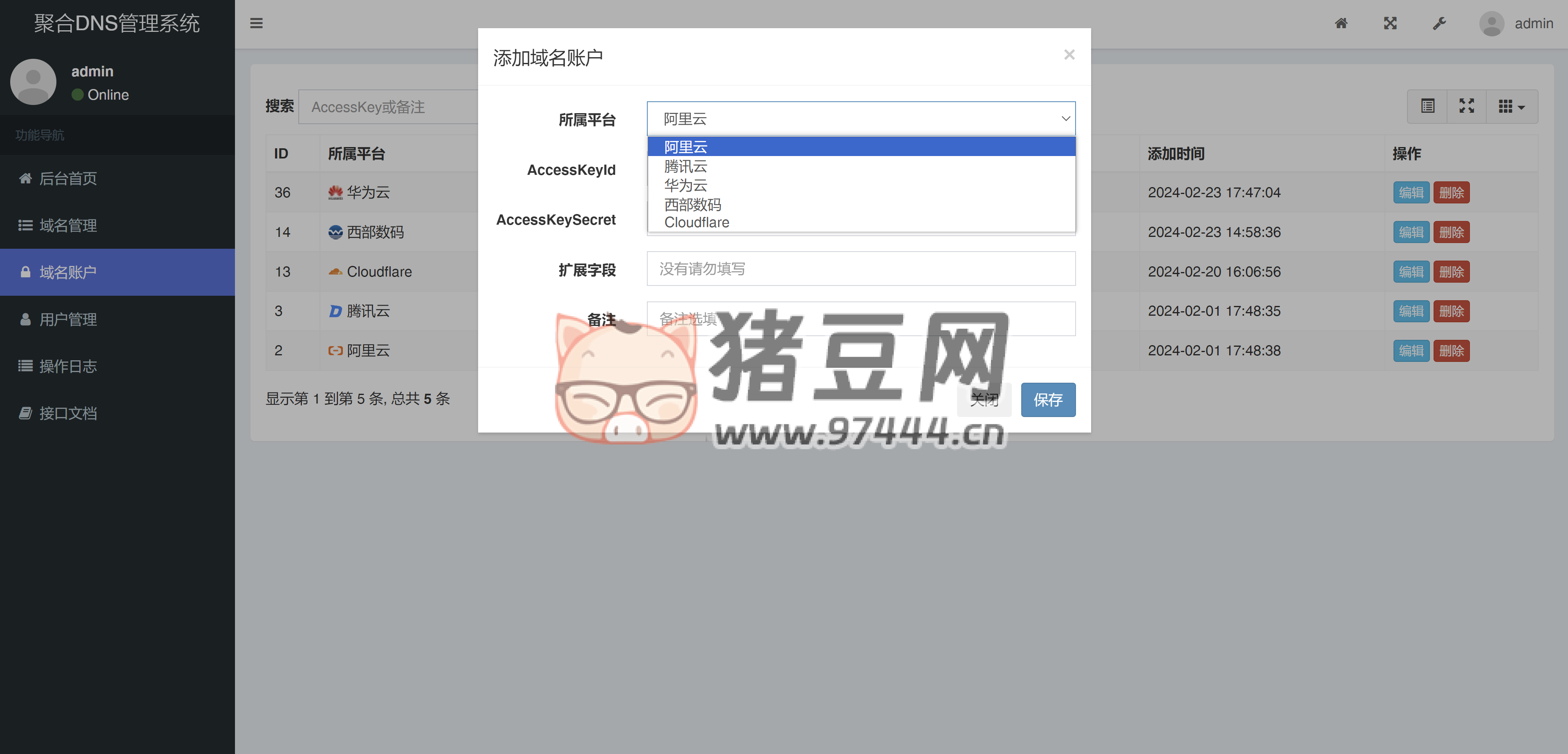 2024 最新彩虹聚合 DNS 管理系統(tǒng)源碼 v1.3