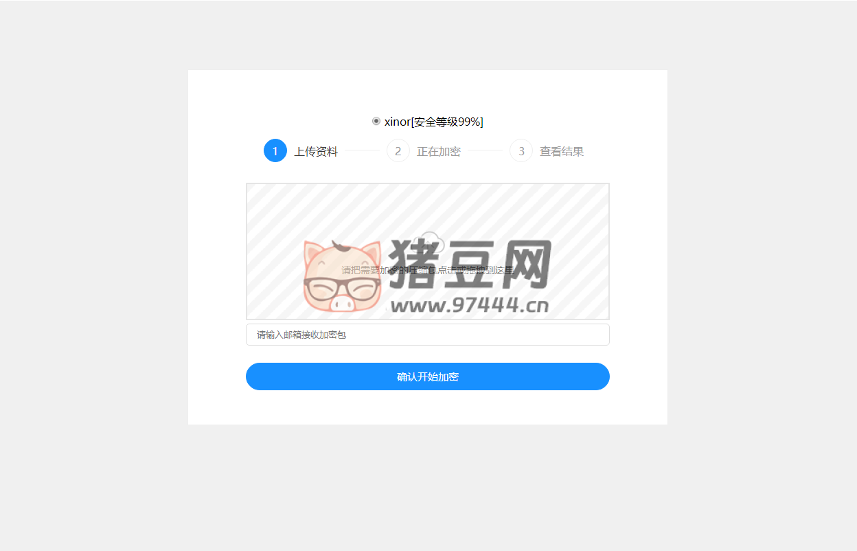 單頁源碼加密屋 zip 文件加密 API 源碼