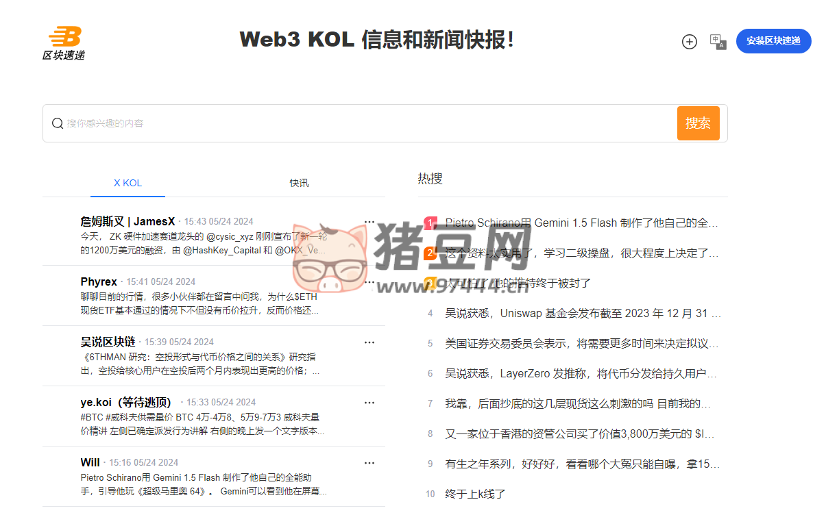 Web3 KOL：見解和行業(yè)資訊 BlockExpress 插件