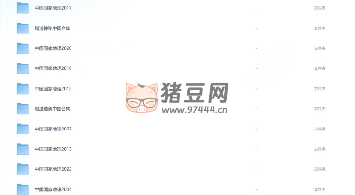 中國國家地理合集（2003-2022）電子書