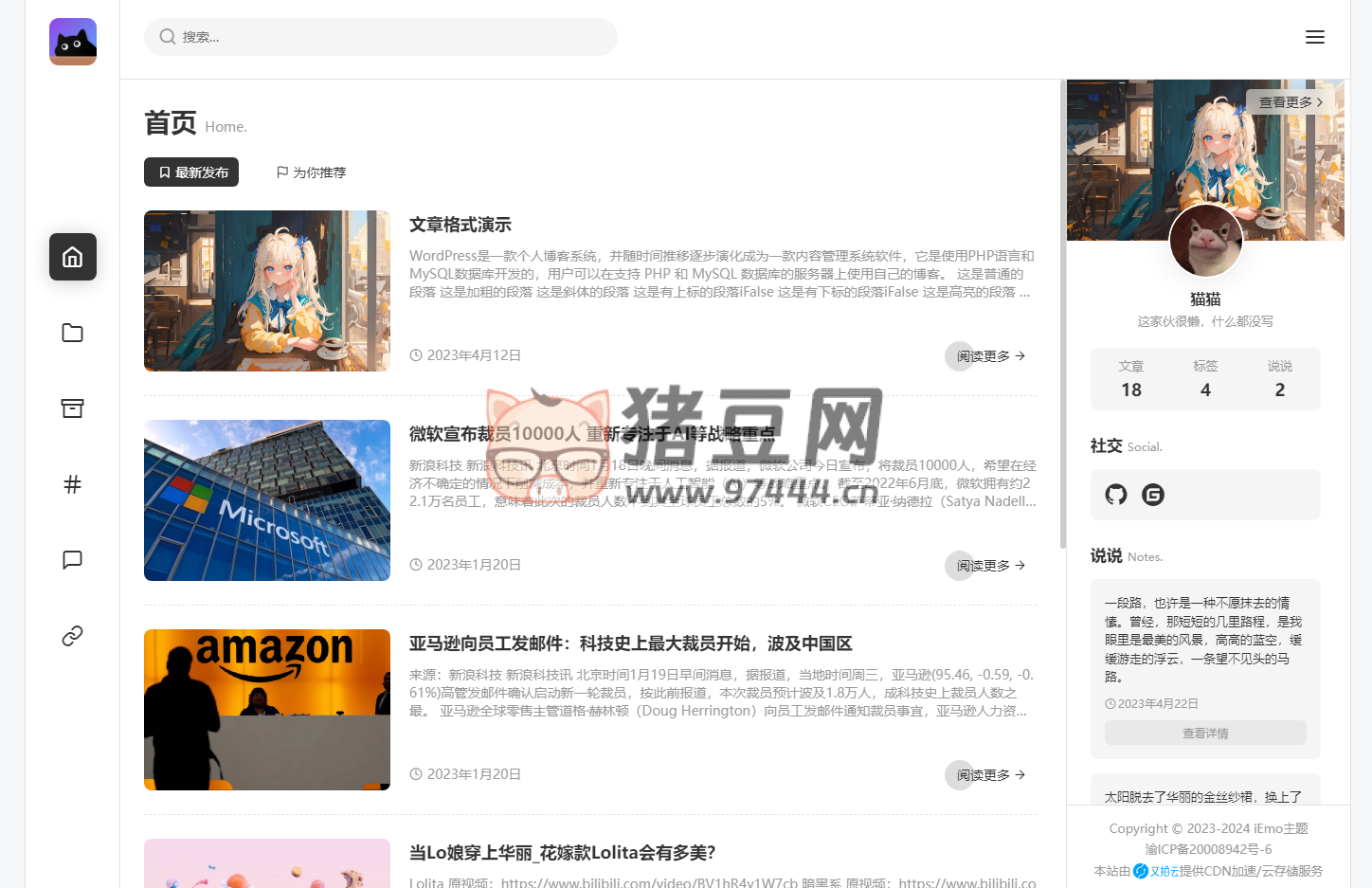 簡約感設計 WordPress 主題