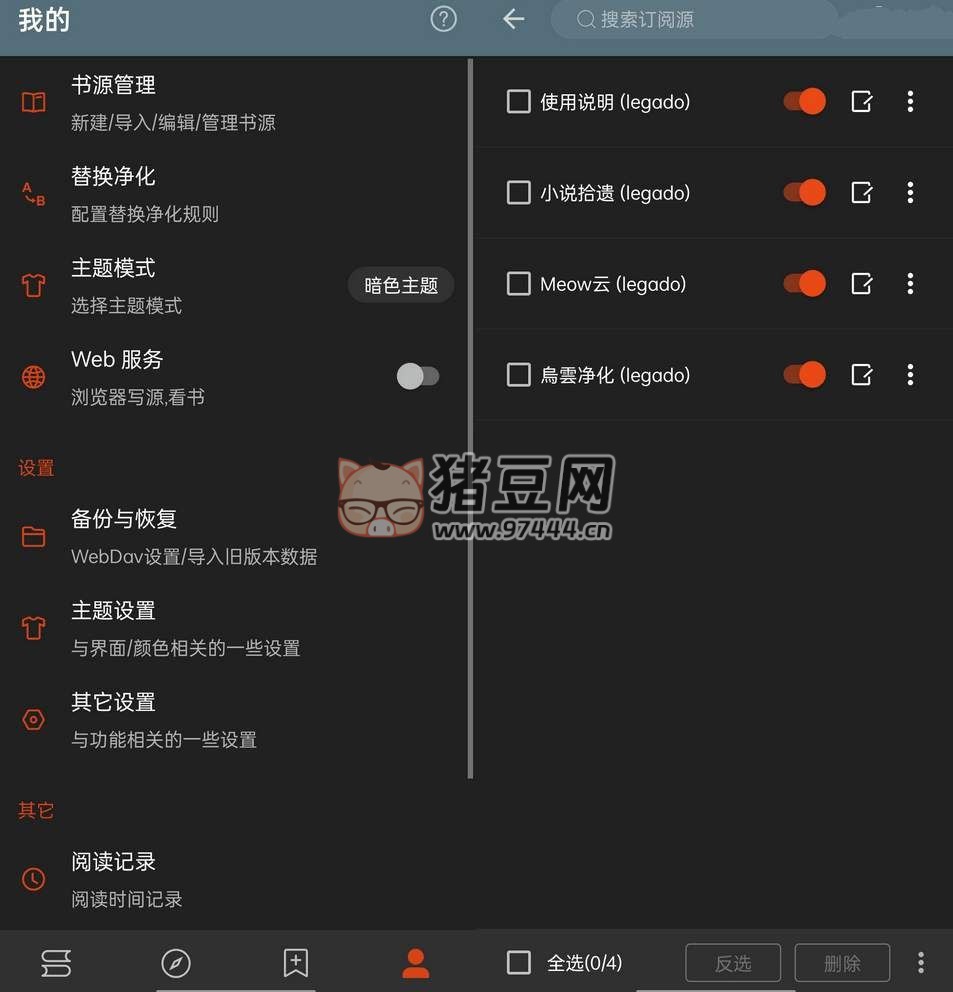 閱讀 v3.24.05201615 內(nèi)置書源版