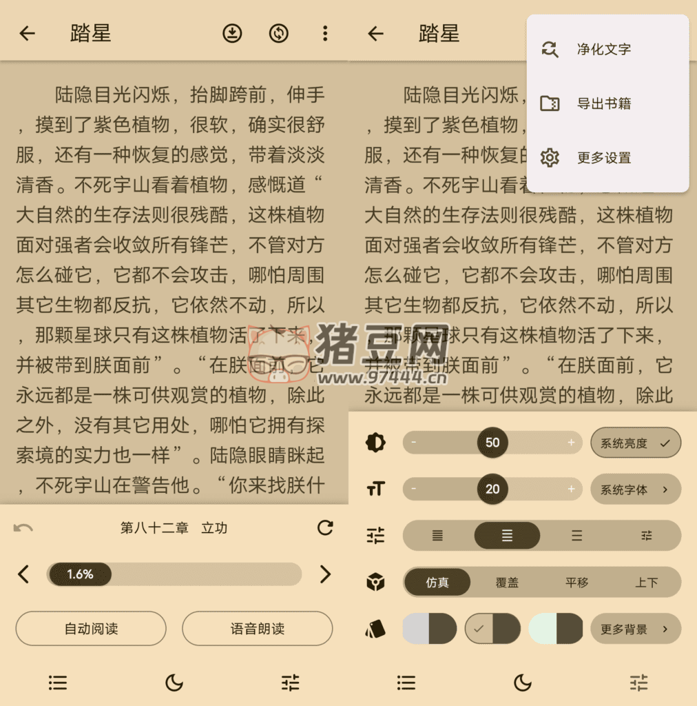 知書 v1.0.0 一款全新的小說(shuō)軟件