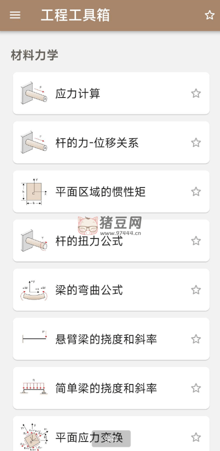 機械工具箱 v1.2 機械計算功能