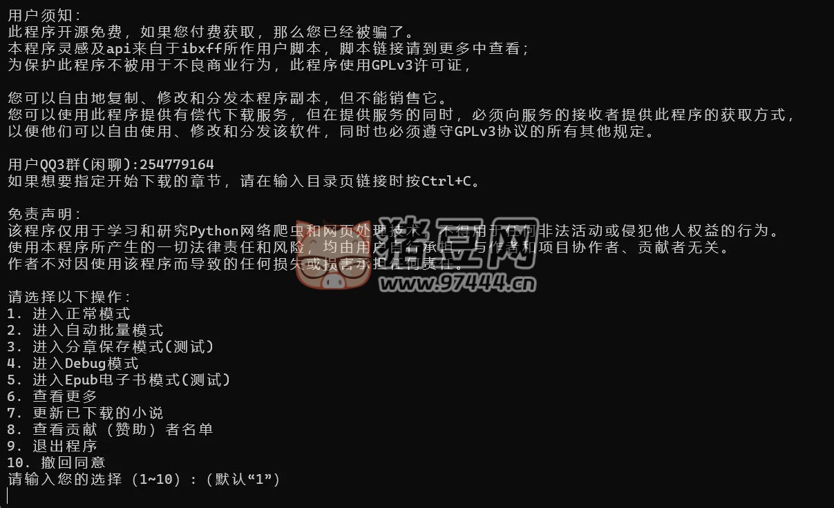7mao Novel Downloader 七貓小說下載器 v4.0.0