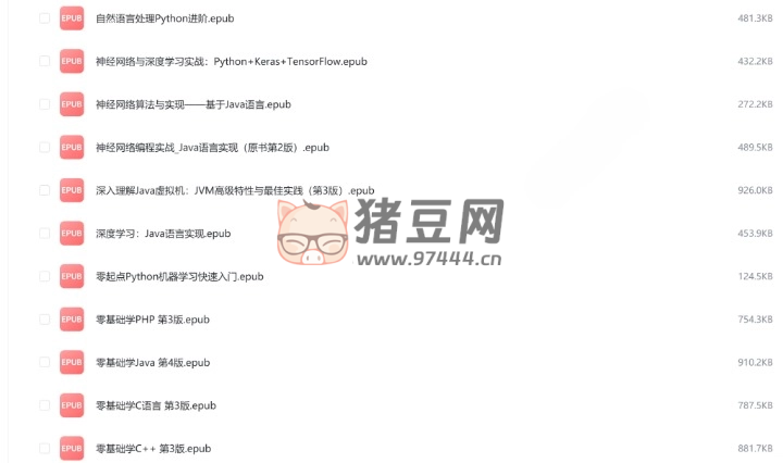 編程語(yǔ)言零基礎(chǔ)到大神的修煉手冊(cè)大全