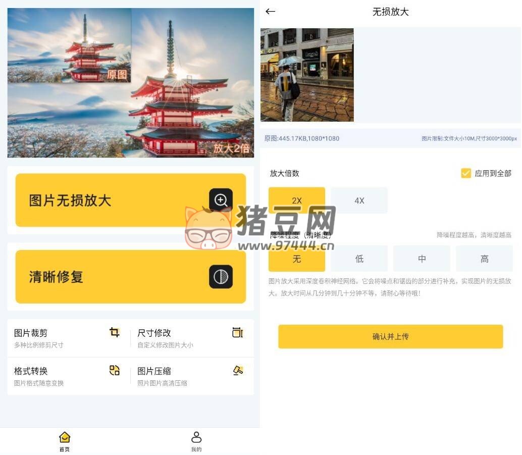 照片修復(fù) v1.5.6