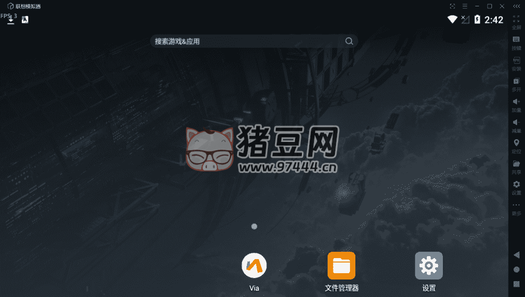 聯(lián)想模擬器 v9.1.0.0 好用界面清爽簡潔無廣告
