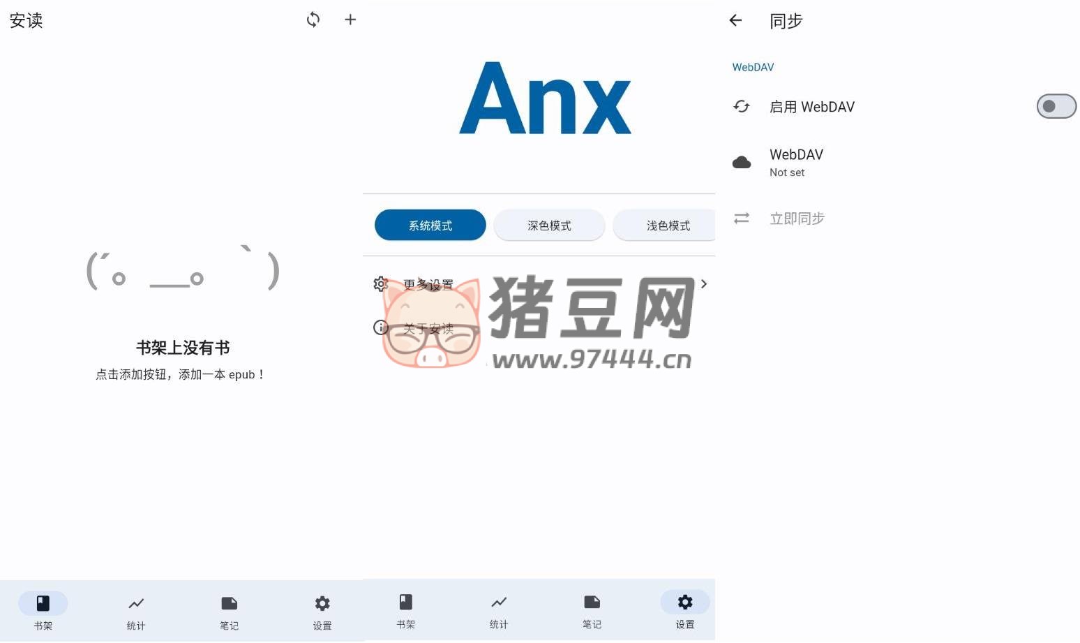 安讀 v1.1.1 一款專(zhuān)注于閱讀的應(yīng)用