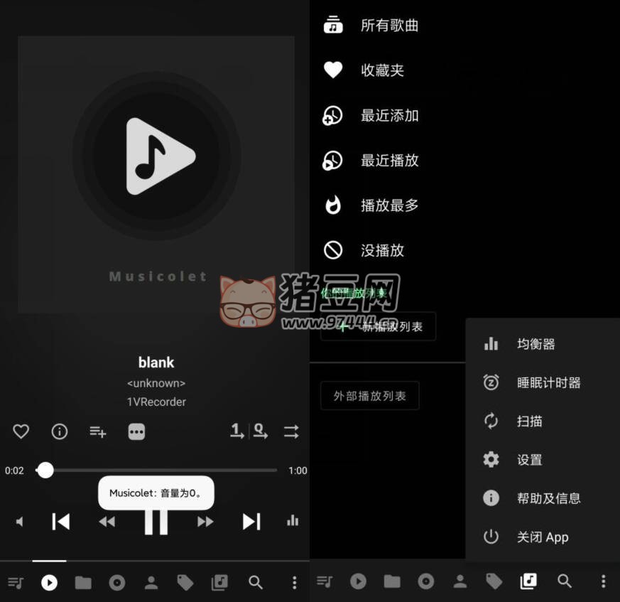 Musicolet 音樂播放器 v6.11 純凈版