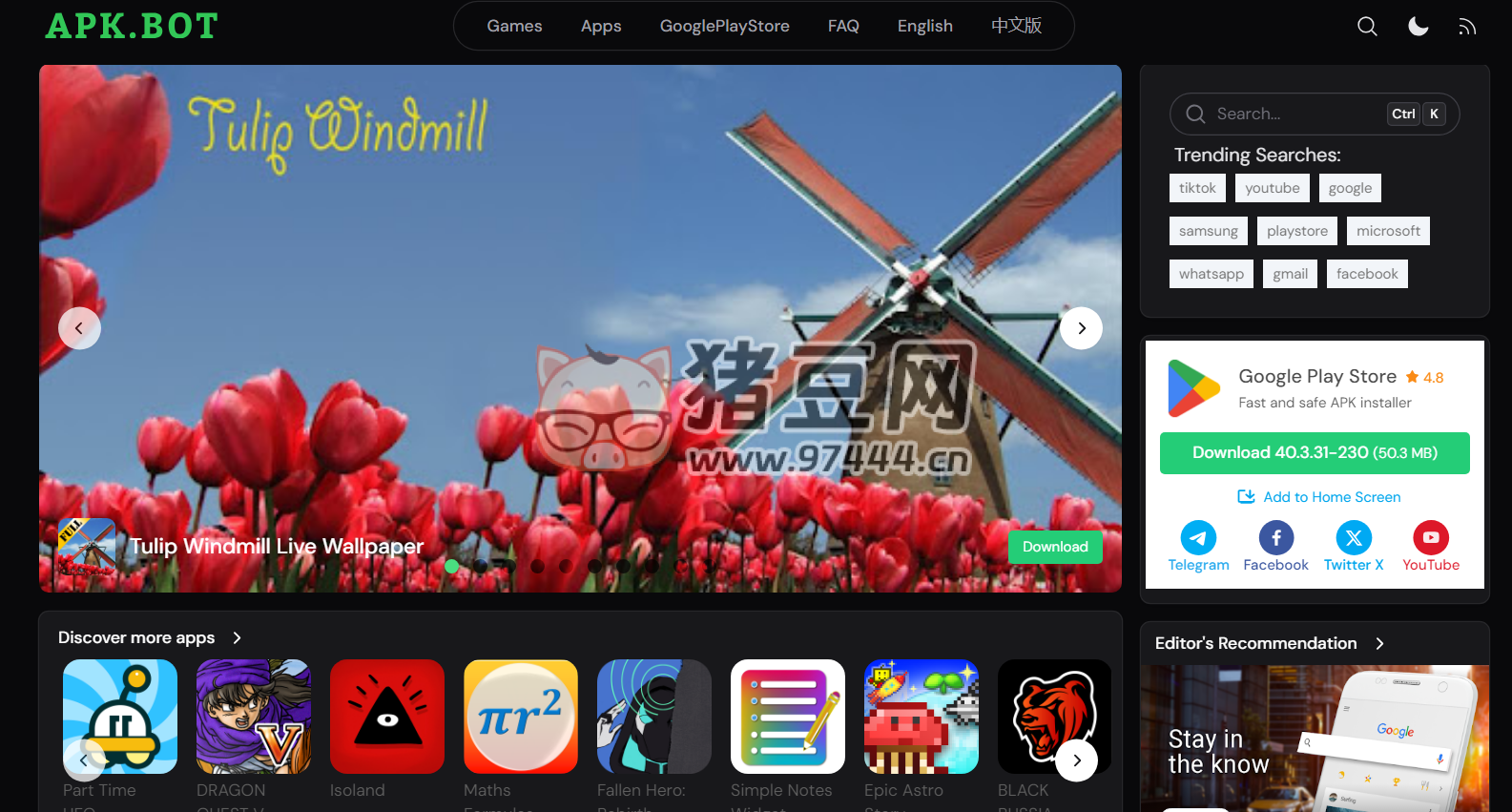 APKBOT：免費在線 APK 下載器網(wǎng)站