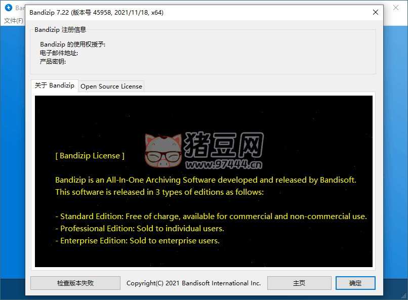 Bandizip v7.35 正式專業(yè)版 免費(fèi)解壓縮軟件