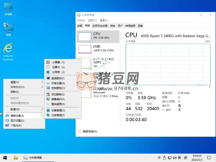 小修 Win10 v22H2 19045.4472 精簡(jiǎn)版