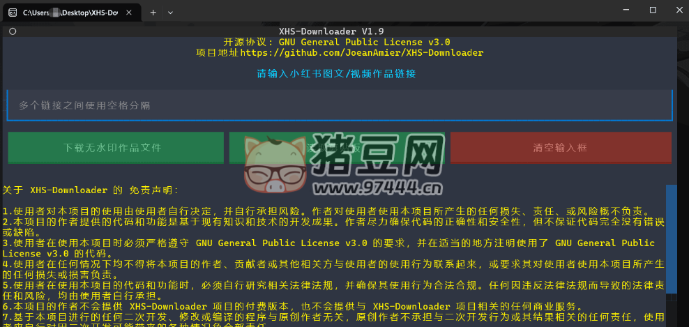 XHS-Downloader v1.9 小紅書圖片視頻下載工具