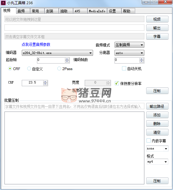 小丸工具箱 v1.0 便攜版 壓縮能力登頂