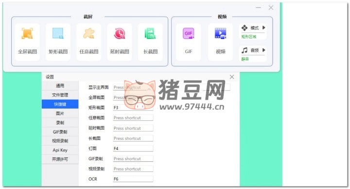 very capture v1.8.9.5 一款多功能的屏幕抓取工具