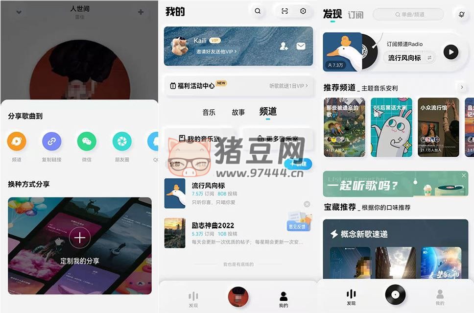 酷狗音樂概念版 v3.4.71 去廣告純凈版