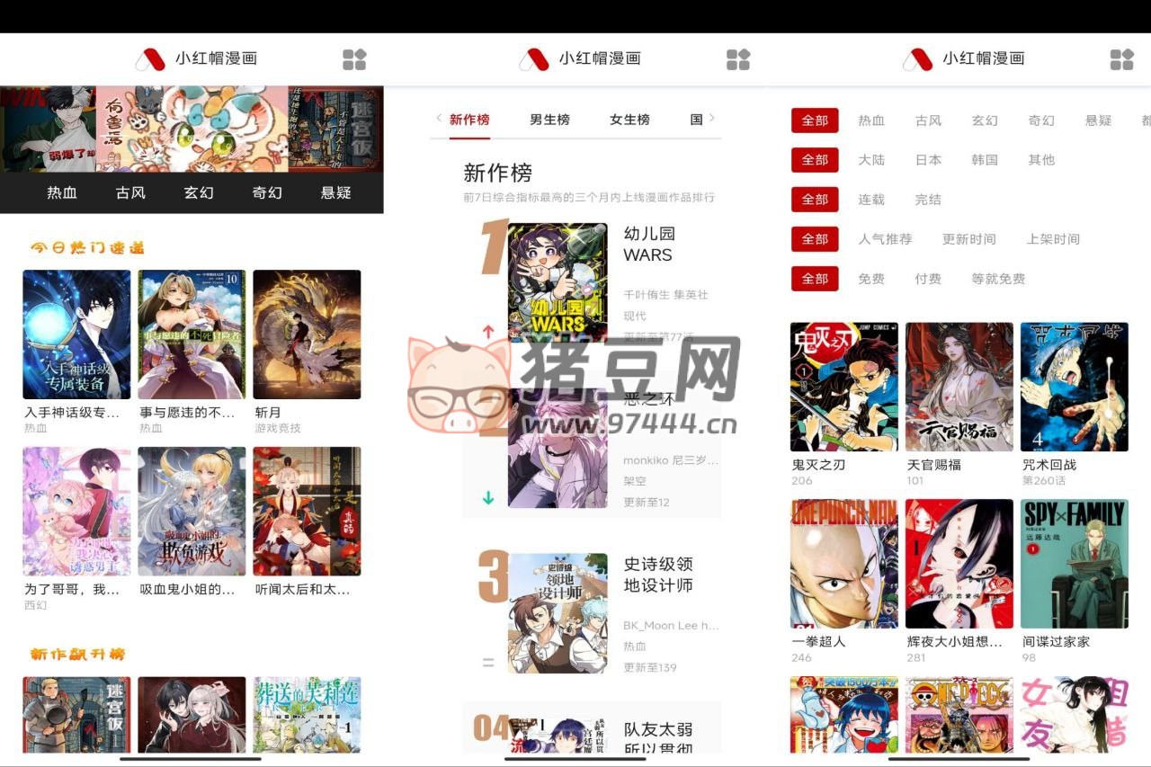 小紅帽漫畫(huà) v2.36 純凈版