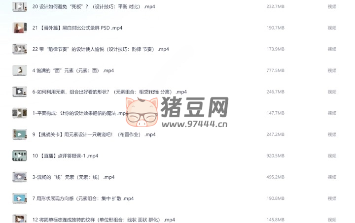 模特徐平面構(gòu)成魔法課