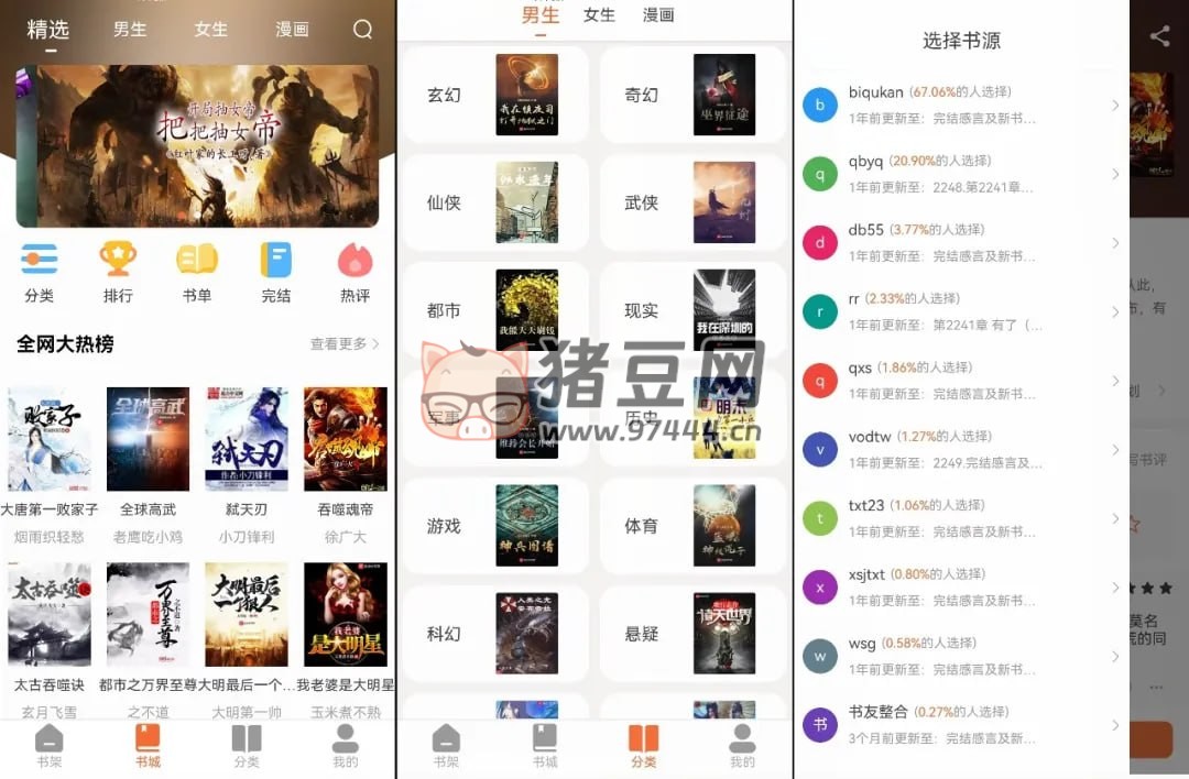愛(ài)讀小說(shuō) v1.0.2 免費(fèi)看小說(shuō)和漫畫(huà)