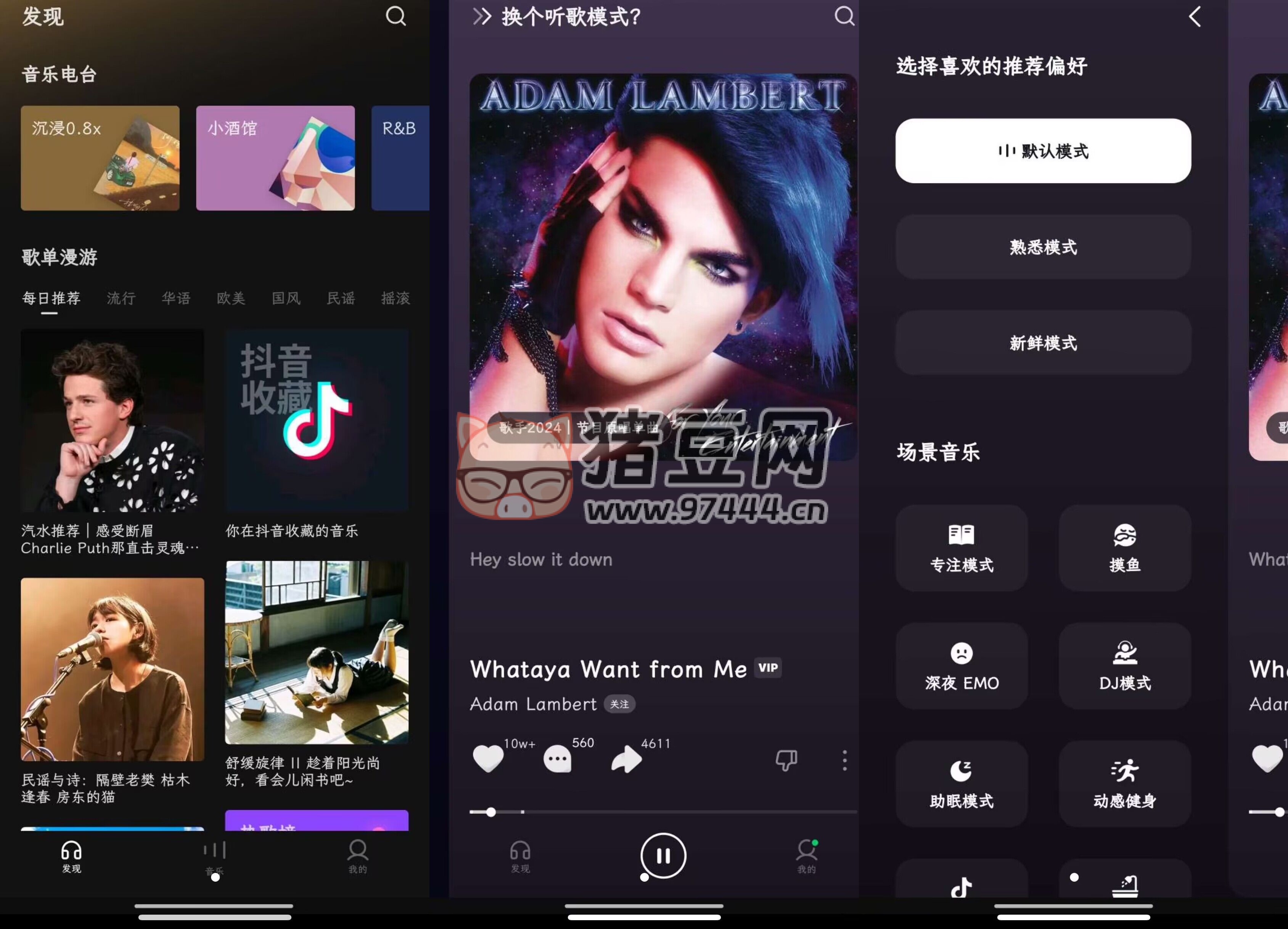 汽水音樂 v10.1.0 最新去廣告版