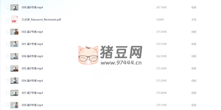 甜甜老師的語感提升口才課