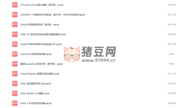 游戲開發(fā)類書籍合集