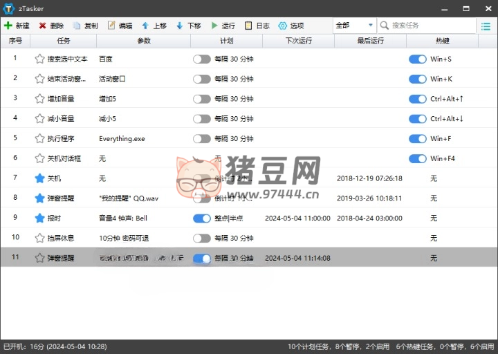 zTasker v1.89 一鍵定時自動化任務