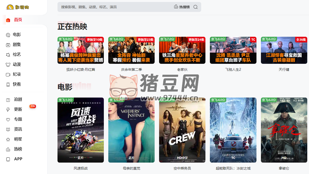 影視狗：一個(gè)超好用的影視資源站點(diǎn)