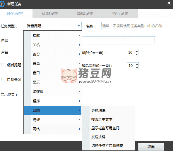 zTasker v1.89 便攜版 強(qiáng)大的計(jì)劃任務(wù)工具