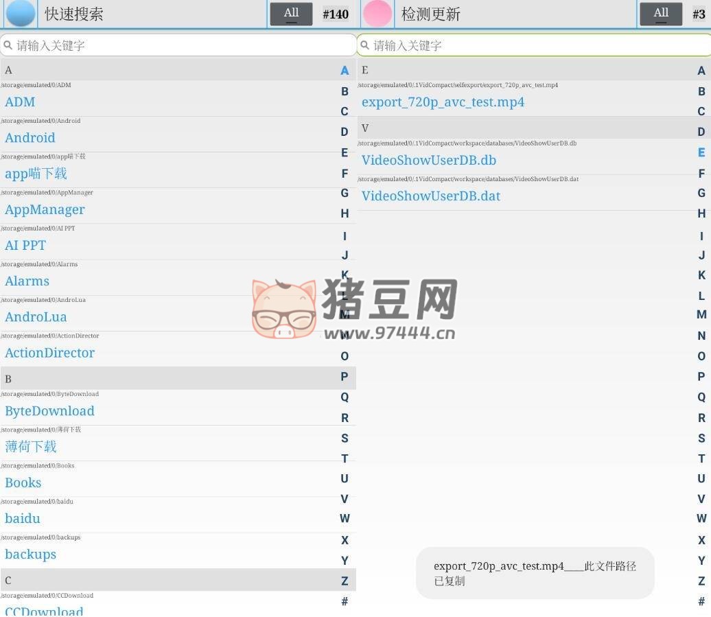 快搜文件 v1.1 beta2