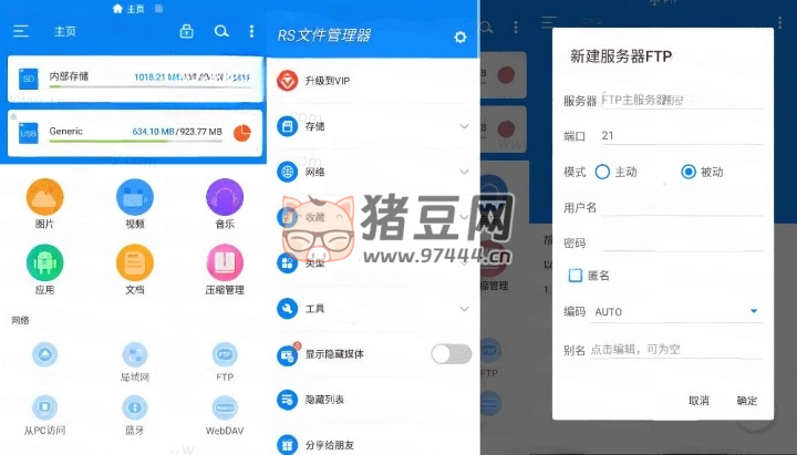 RS 文件管理器 v2.1.3 高級(jí) RS File Manager