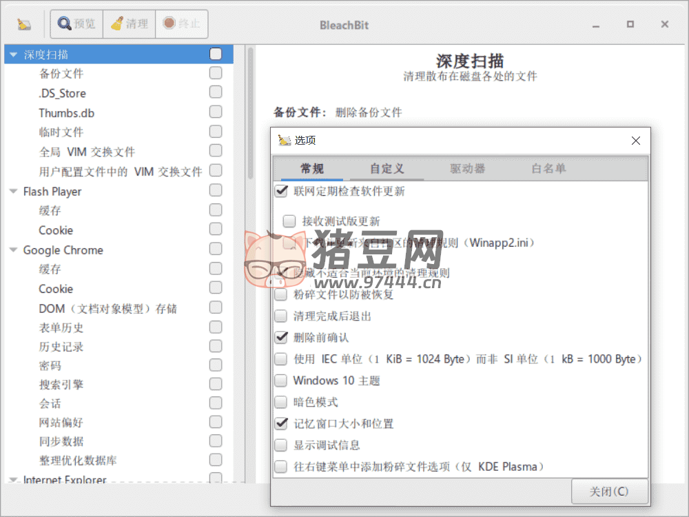 BleachBit v4.6.1 磁盤(pán)清理工具綠色便攜版