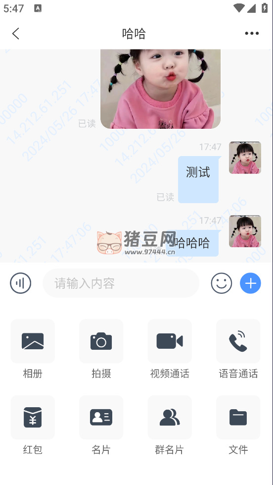 簡聊 im 即時(shí)通訊源碼（含搭建教程）