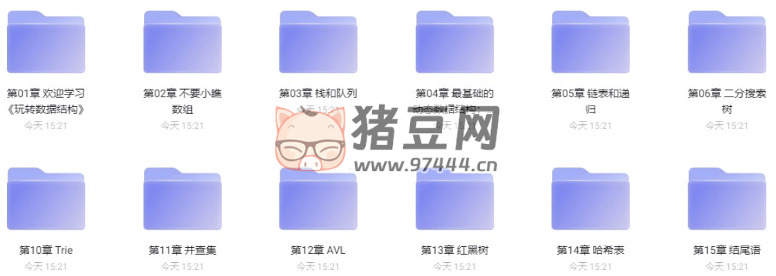 玩轉(zhuǎn)數(shù)據(jù)結(jié)構(gòu)