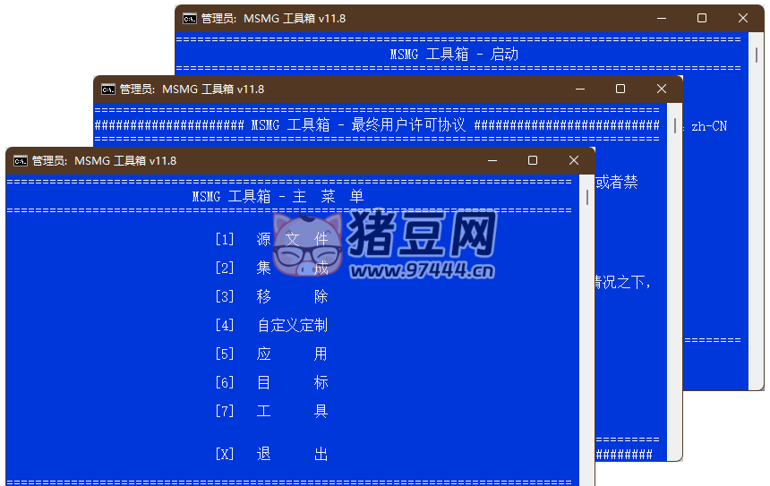 MSMG ToolKit 系統(tǒng)映像工具箱 v13.7 漢化版