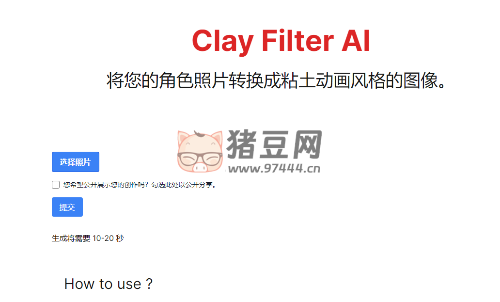 Clay Filter AI：人工智能 AI 照片轉(zhuǎn)粘土動畫風格工具