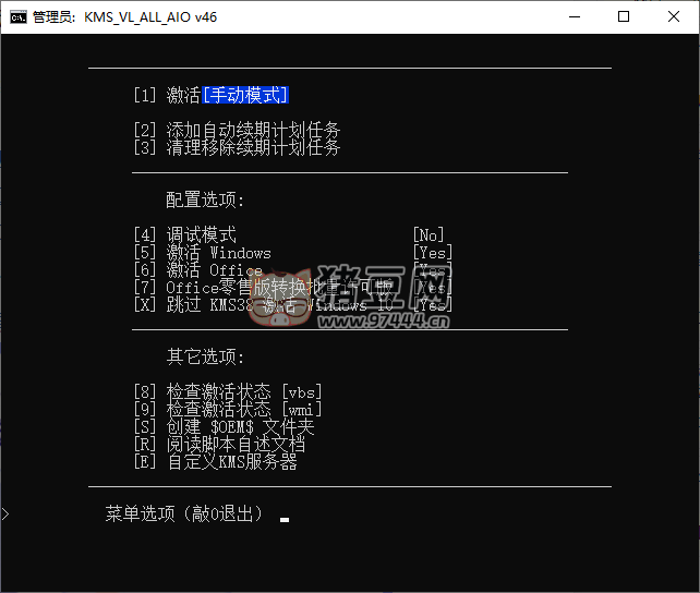 KMS_VL_ALL_AIO v52 中文版 kms 激活工具