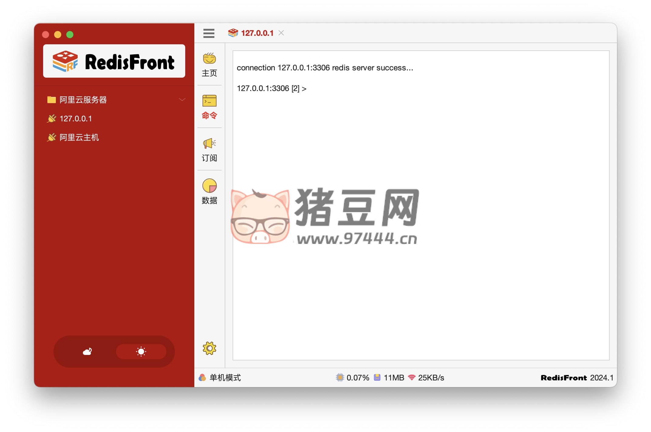 RedisFront v1.0.7 Redis 桌面客戶端