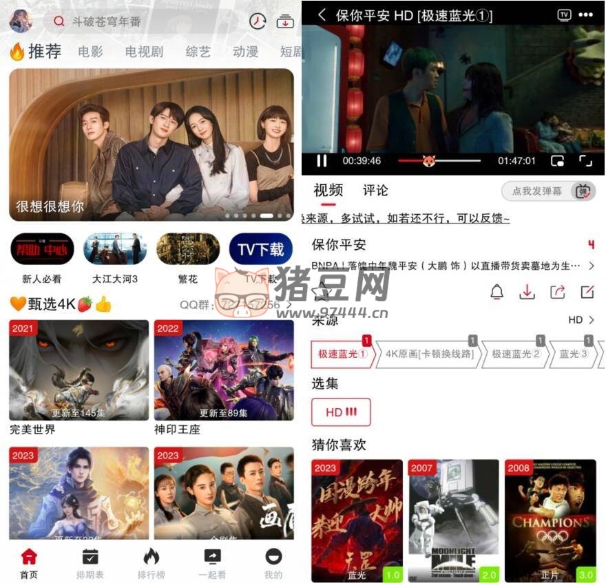 劇星影視 v7.1.1 純凈版