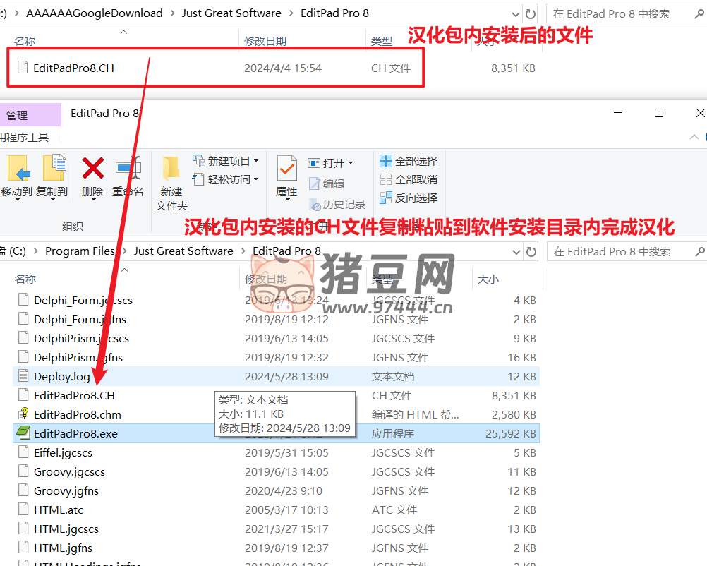 EditPad Pro 文本編輯工具 v8.4.2 漢化版