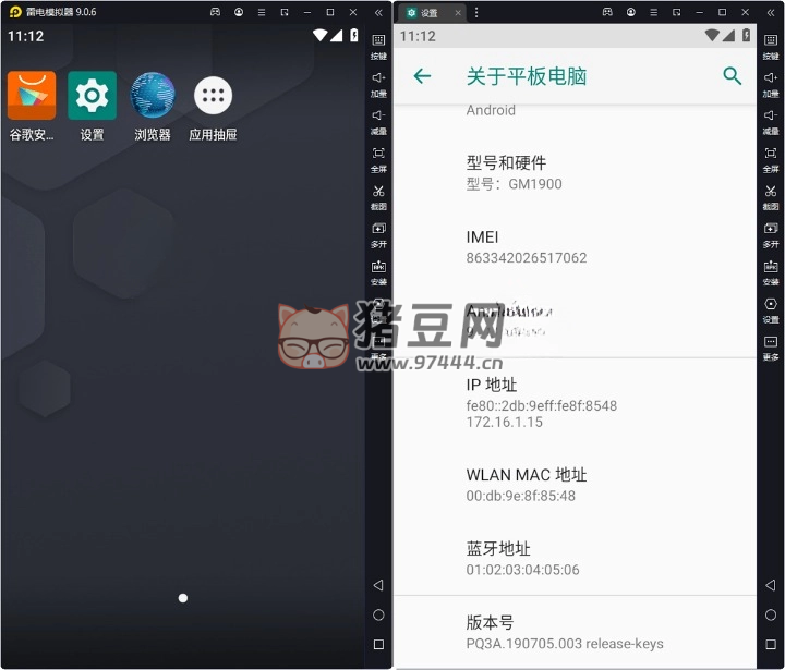 雷電模擬器 v9.0.72.3 綠色純凈版