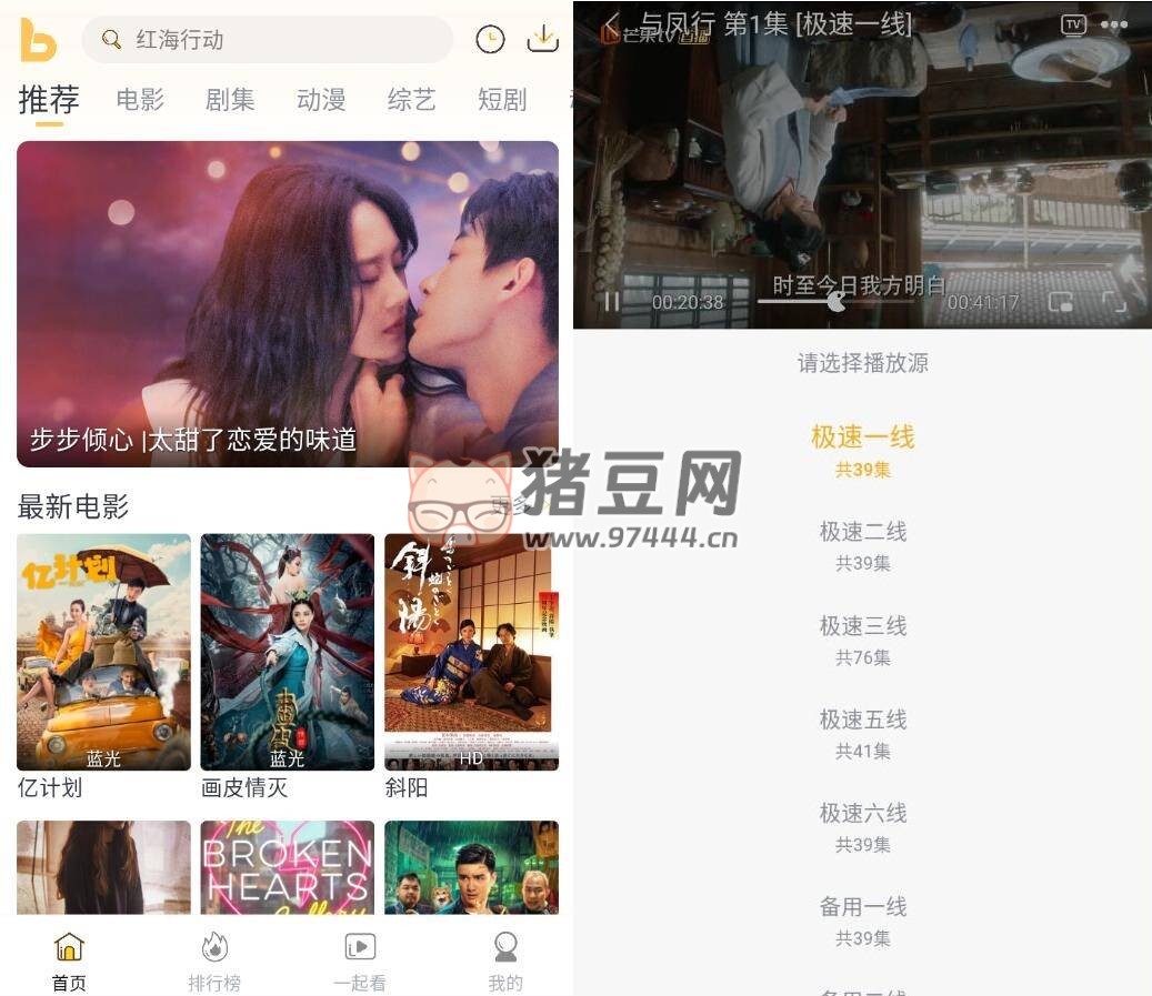 佳怡影視 v4.3.0 純凈版