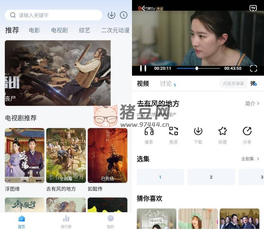 柚子影視 v5.0.4 純凈版 藍(lán)光秒播多條線路