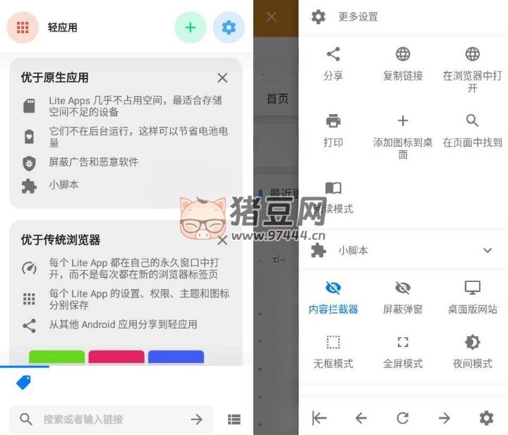 Hermit 安卓網(wǎng)頁轉(zhuǎn)應(yīng)用 v26.4.1 高級版