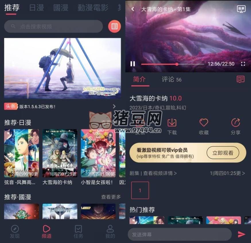 囧次元 v1.5.7.0 純凈版