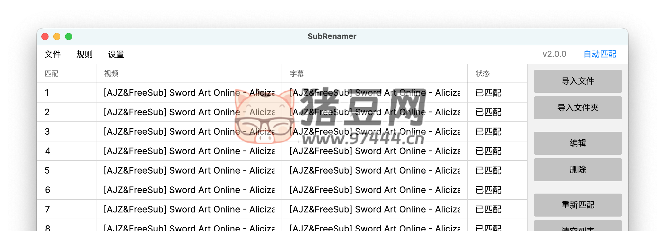 SubRenamer：一款開源的字幕文件批量重命名工具