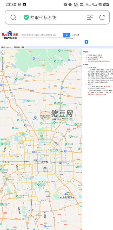 職校家園簽到助手 v1.0.0